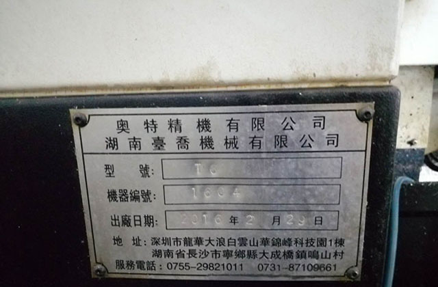 電機殼數控加工出現不穩定主要影響的因素有這些