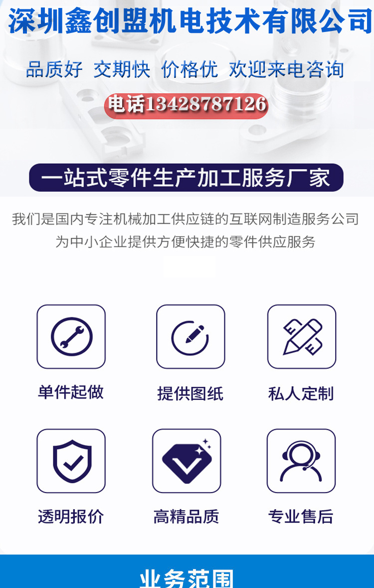深圳CNC加工 五金加工 CNC精密零件加工 醫療配件加工來圖定制1,零件加工